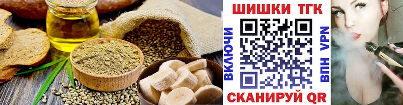 Еда ТГК конопля где купить наркотик Гаврилов-Ям