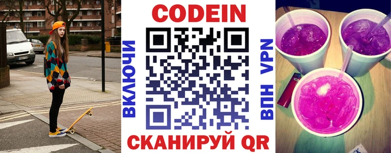 это какой сайт  купить закладку  OMG маркетплейс  Гаврилов-Ям  Codein напиток Lean (лин) 