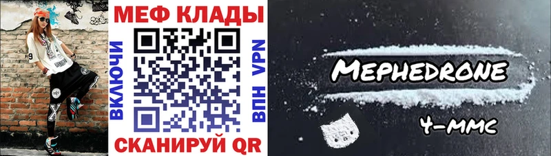 закладки  Гаврилов-Ям  мега   Меф 4 MMC 